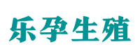 济南供卵公司_〈济南合法供卵医院〉- 悦宝试管助孕机构